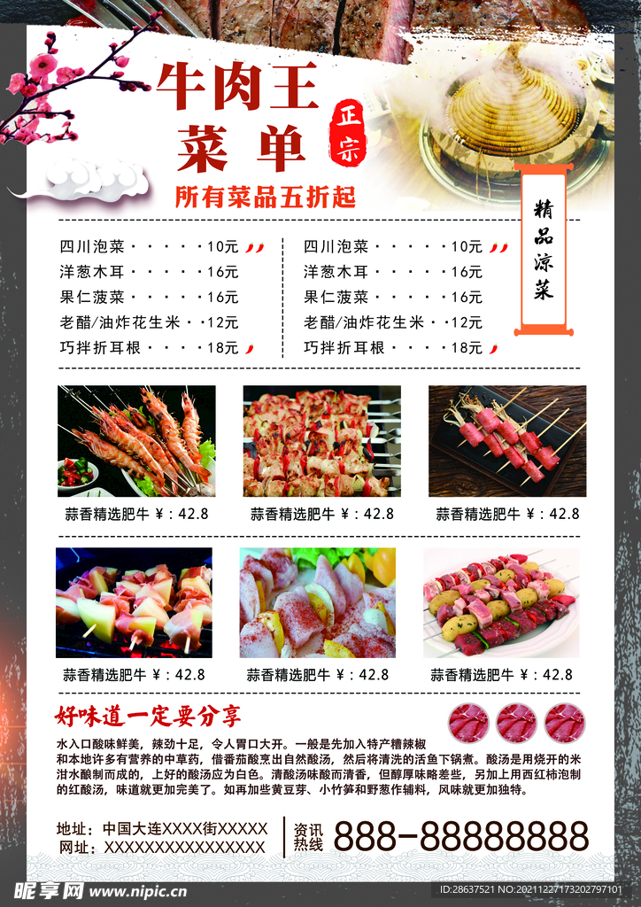 菜单