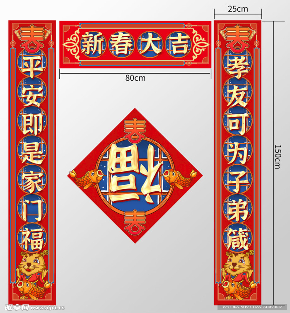2022虎年春联