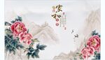 家和万事兴 
