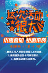 这次活动很大