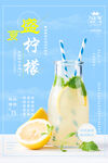 夏日柠檬