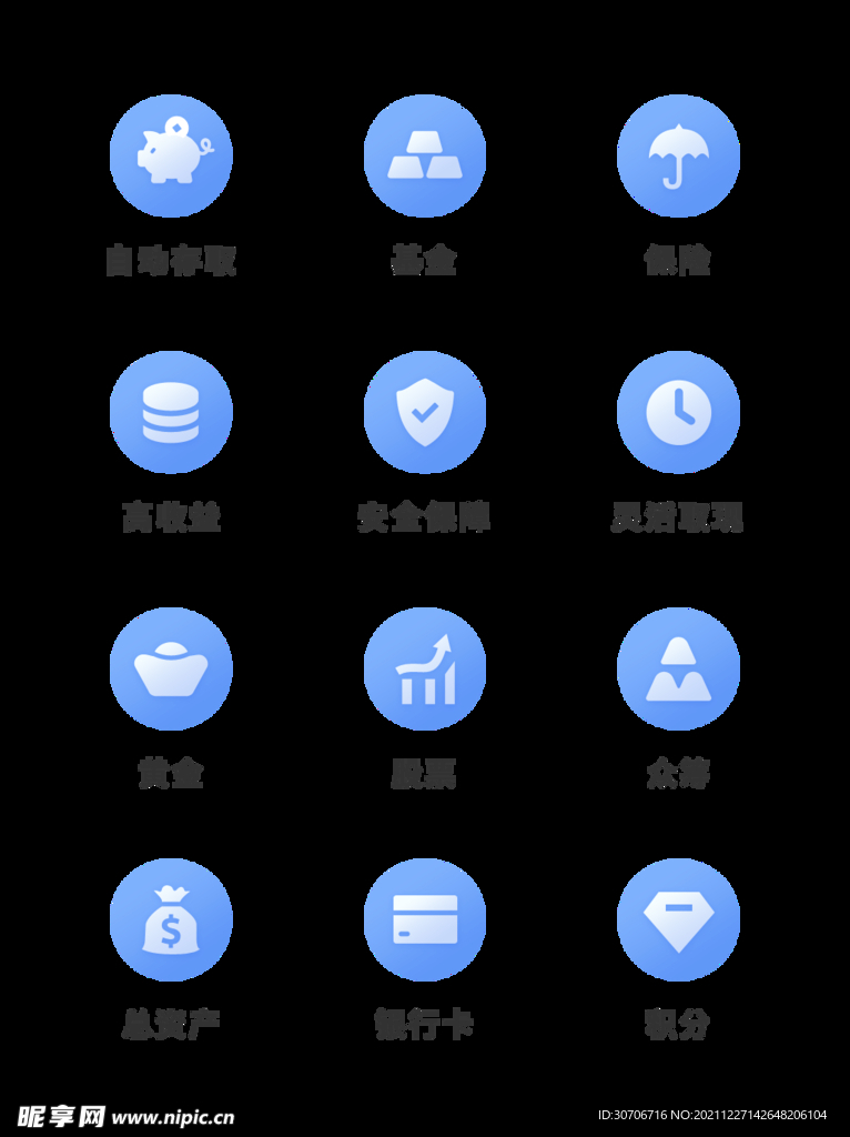 办公商务icon