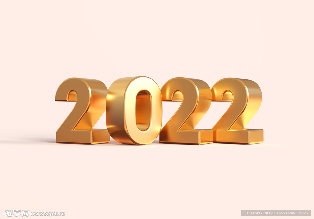2022年3D新年快乐PSD
