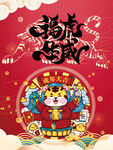 虎年