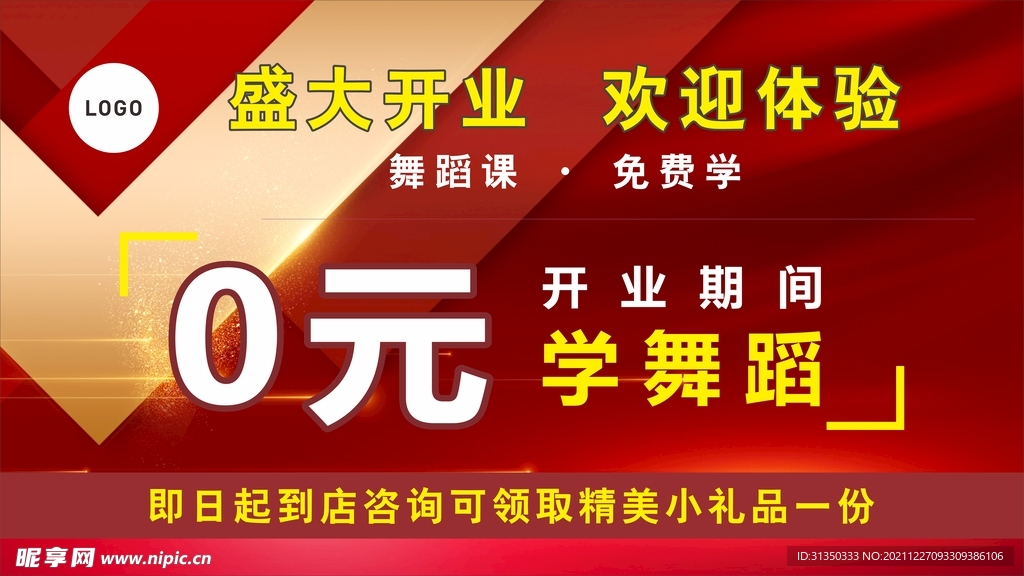 投屏广告