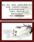 腰痛颈椎痛宣传卡