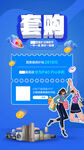 套购海报 