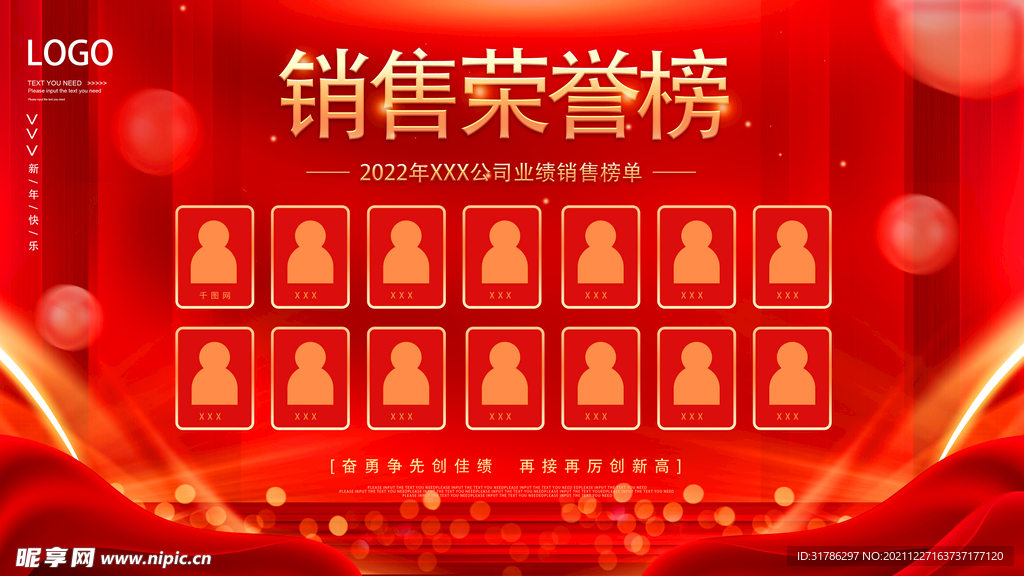 荣誉榜