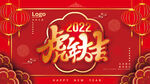 虎年大吉