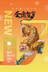 新年倒计时