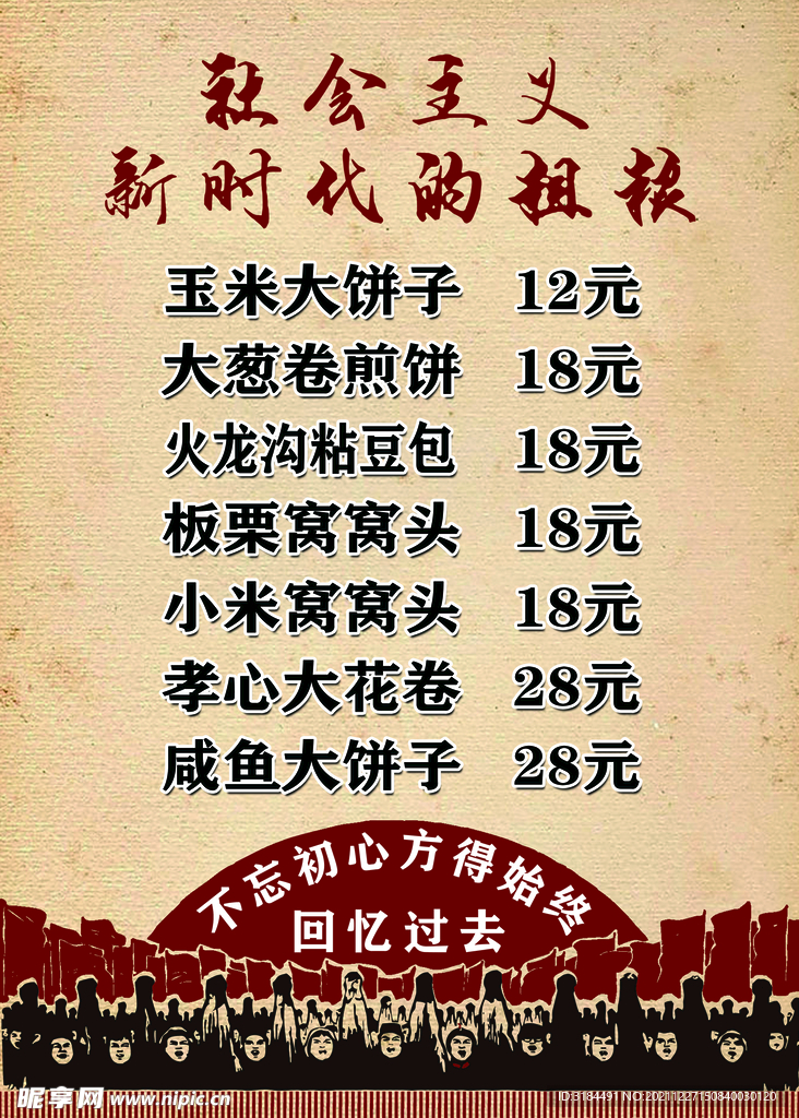 菜品价格表