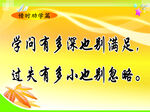 学校标语