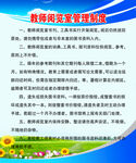 教师阅览室管理制度