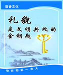 学校标语