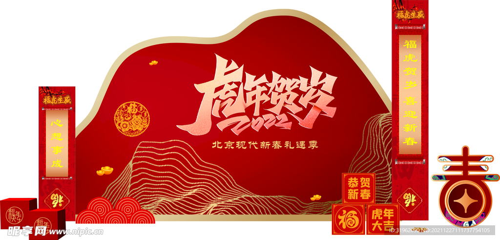 新年美陈