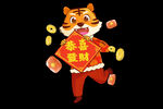 虎年元素新年