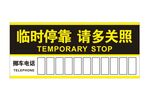 停车卡