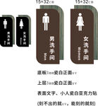 洗手间