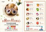 水果生鲜