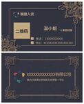 公司名片