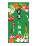 蔬菜饼干不干胶