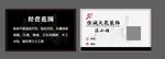 家居名片