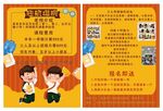 培训班宣传单