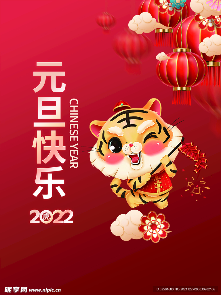喜庆背景
