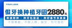 口腔医院banner