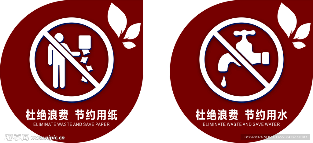 洗手间标识