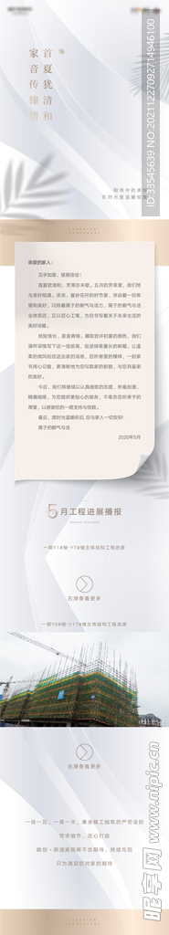 家书