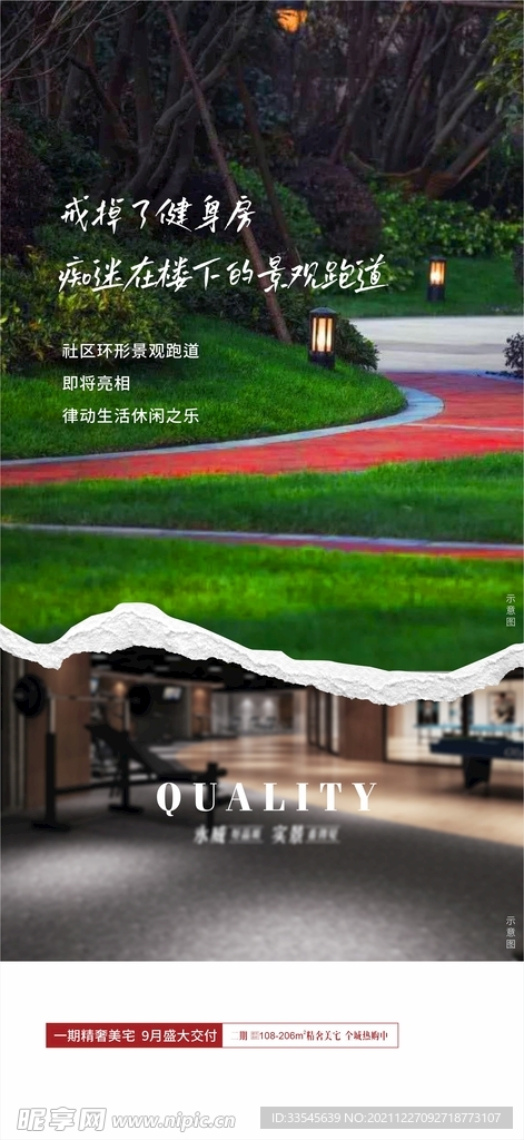 夜光跑道