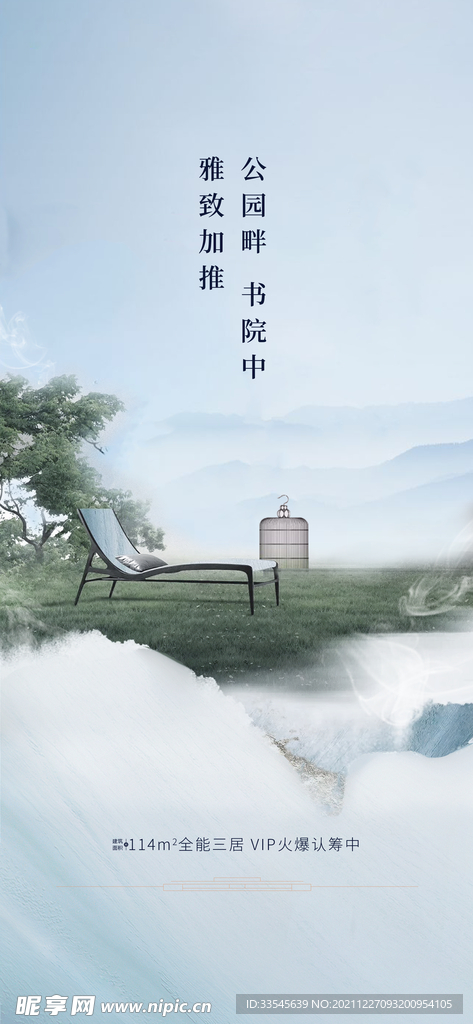 中式园林