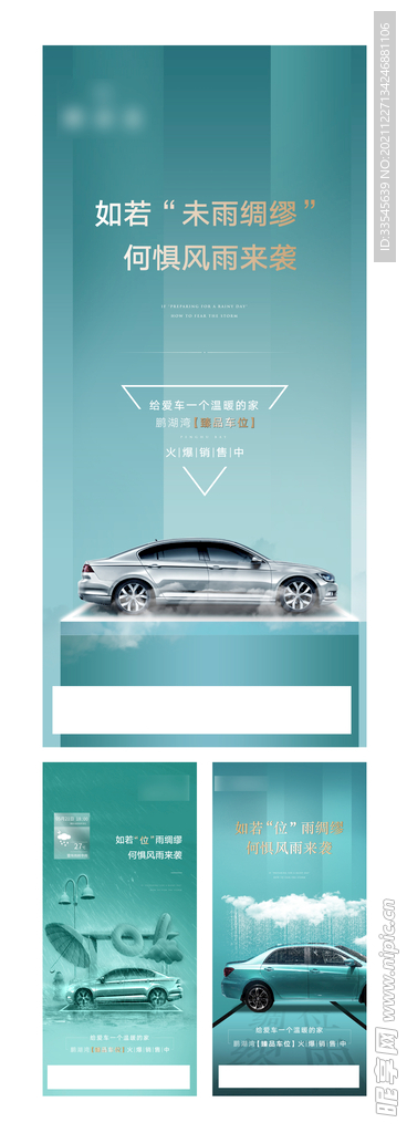 车位海报