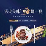 美食主画面
