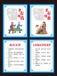 养老制度牌海报