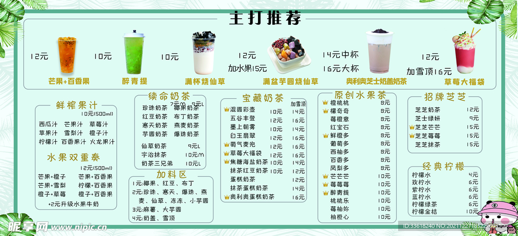 奶茶