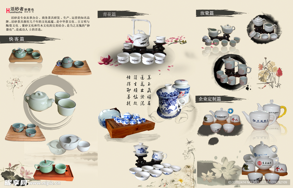 茶具套装