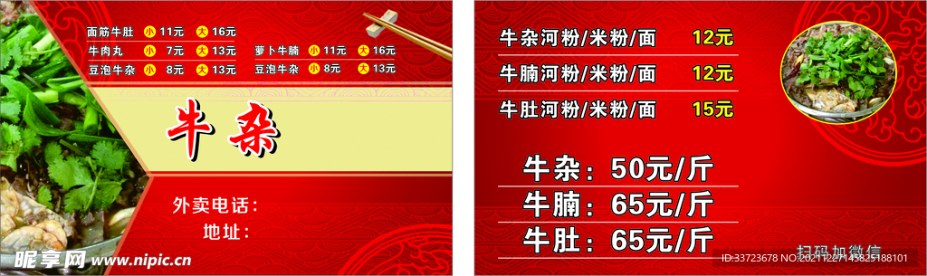 喜庆名片