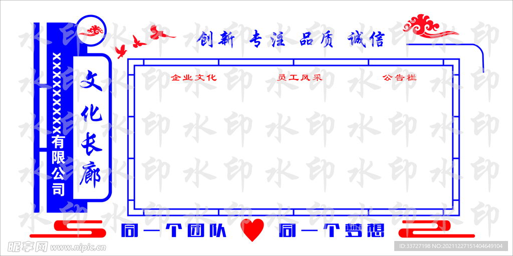 墙体文化