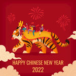 2022 虎年新年快乐