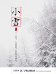 小雪
