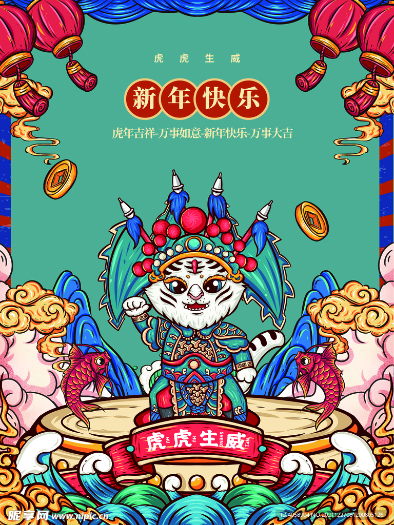 新年快乐