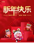 新年快乐