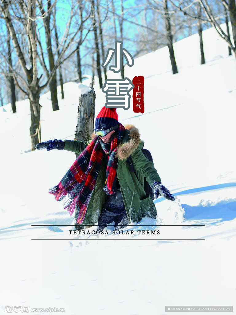 小雪