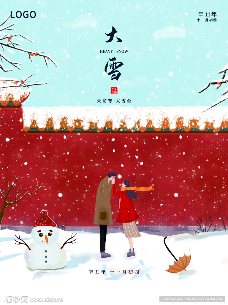 大雪