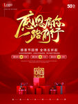 感恩有你一路前行