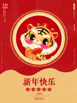 新年快乐