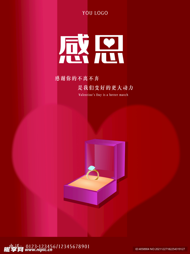 感恩节