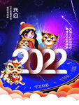 2022年